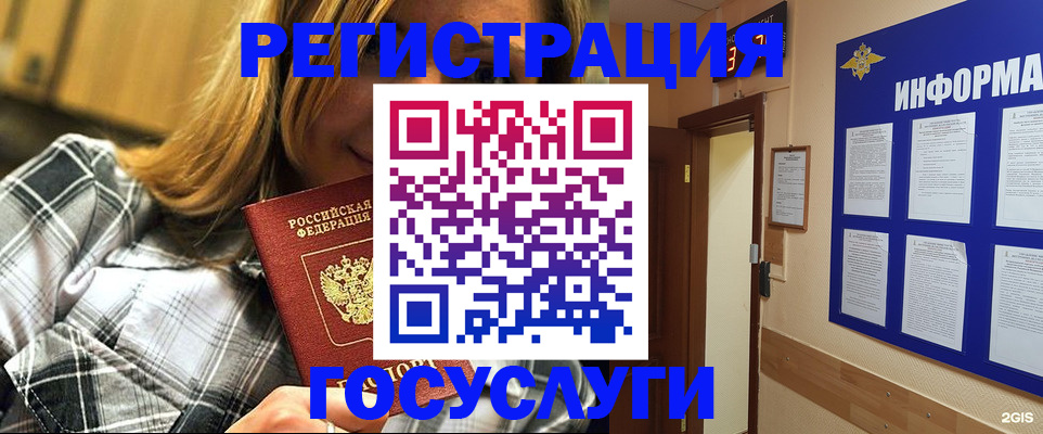 временная прописка в Орле