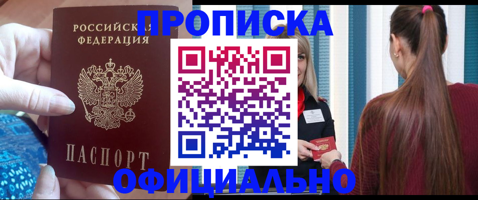 найти адрес прописки в Орле