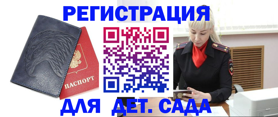 прописка для военкомата в Орле