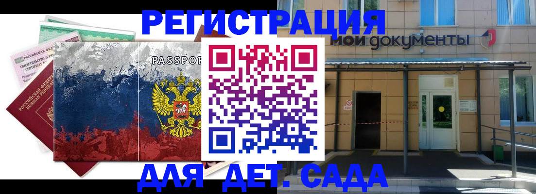 прописка для кредита в Орле