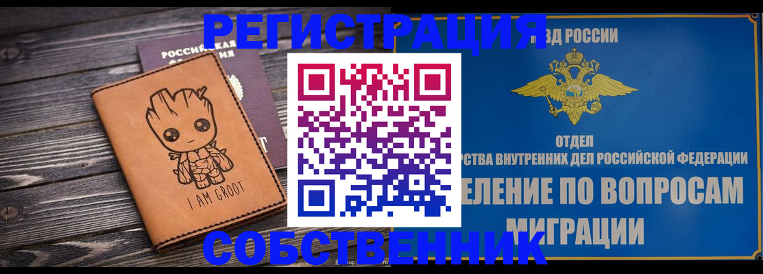 найти адрес прописки в Орле