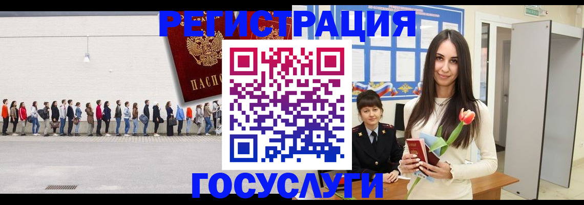 прописка 2025 в Орле