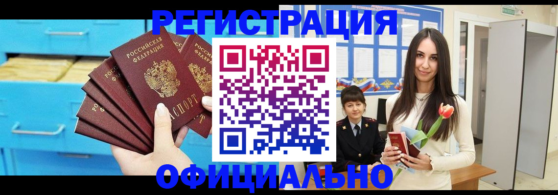 миграционный учет в Орле